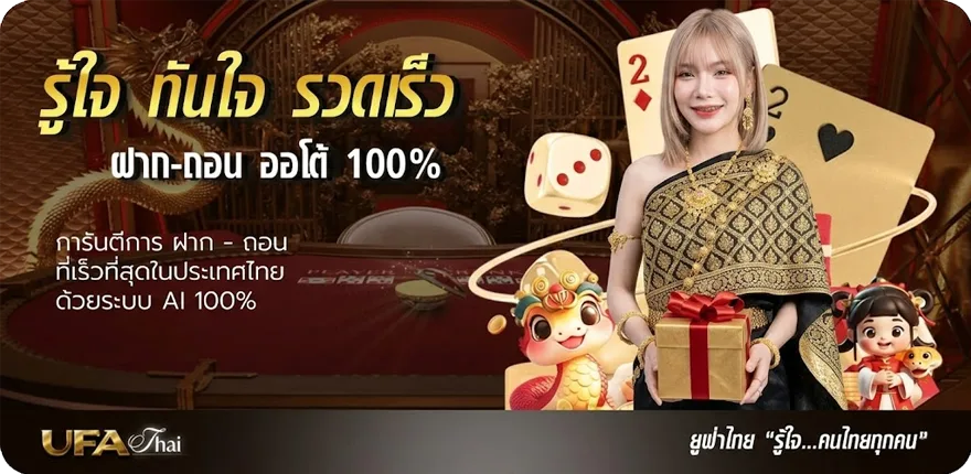 โปรโมชั่น ดูเทนนิส ใหม่ — โปรโมชั่นสมาชิกใหม่